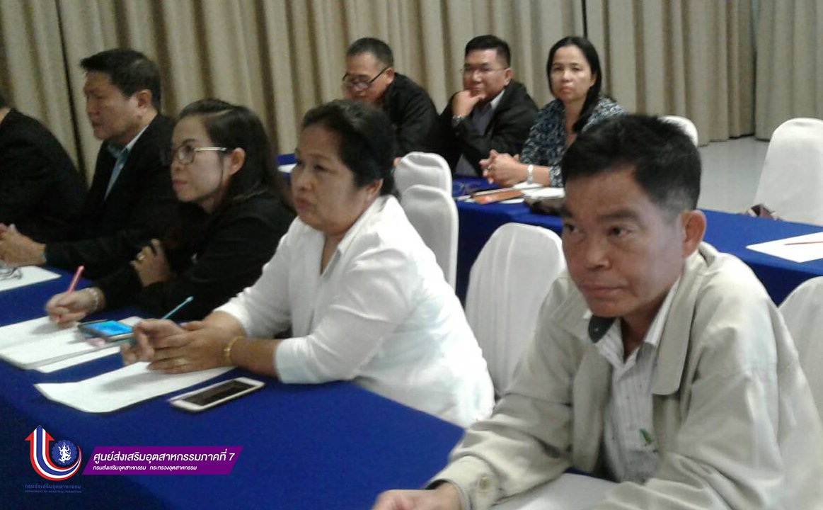 ศภ.7 ประชุมเผยแพร่ยุทธศาสตร์และแผนปฏิบิติการระดับภูมิภาค