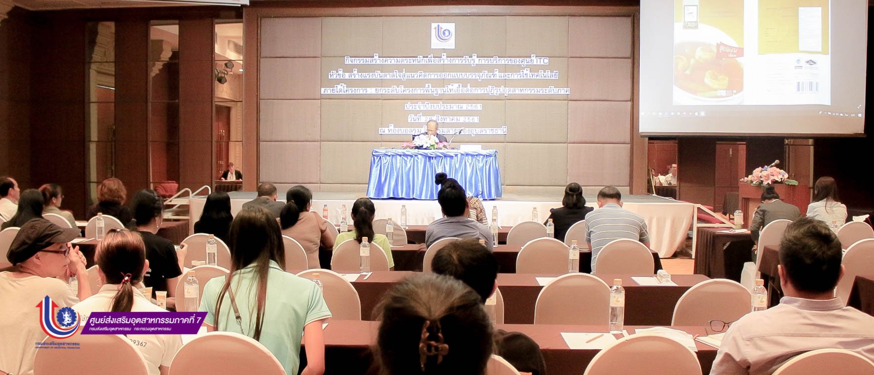 ITC จัดกิจกรรมพร้อม Workshop การออกแบบบรรจุภัณฑ์
