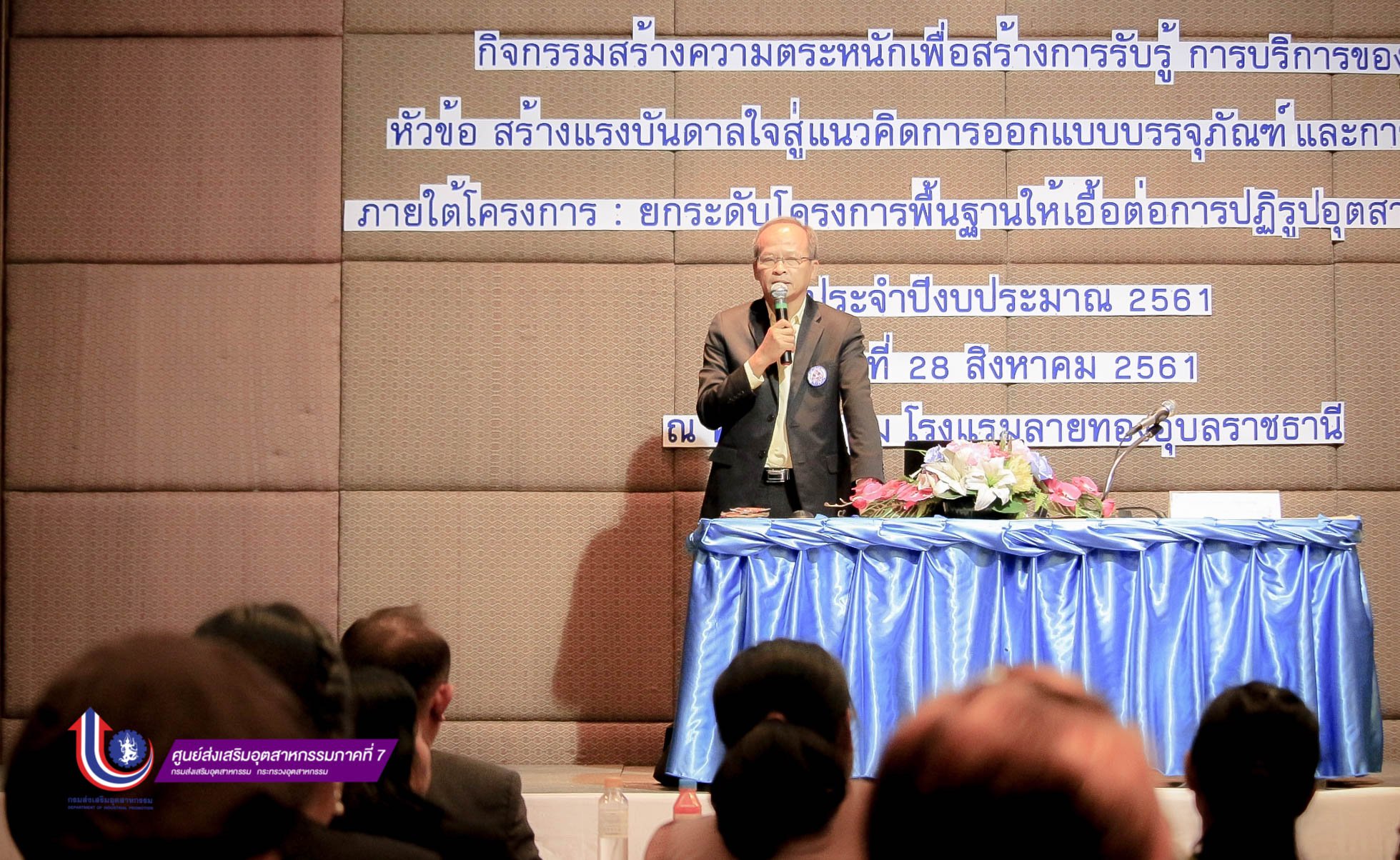 ITC จัดกิจกรรมพร้อม Workshop การออกแบบบรรจุภัณฑ์