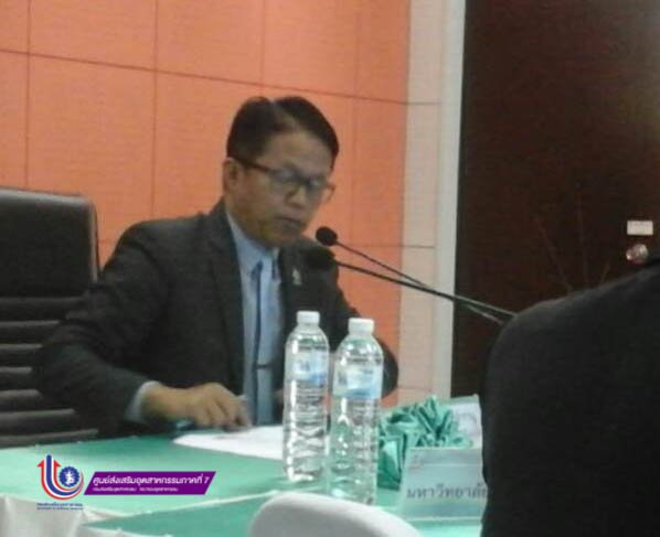 ศภ.7 เข้าร่วมประชุมคณะทำงานขับเคลื่อนแผนพัฒนากำลังคน