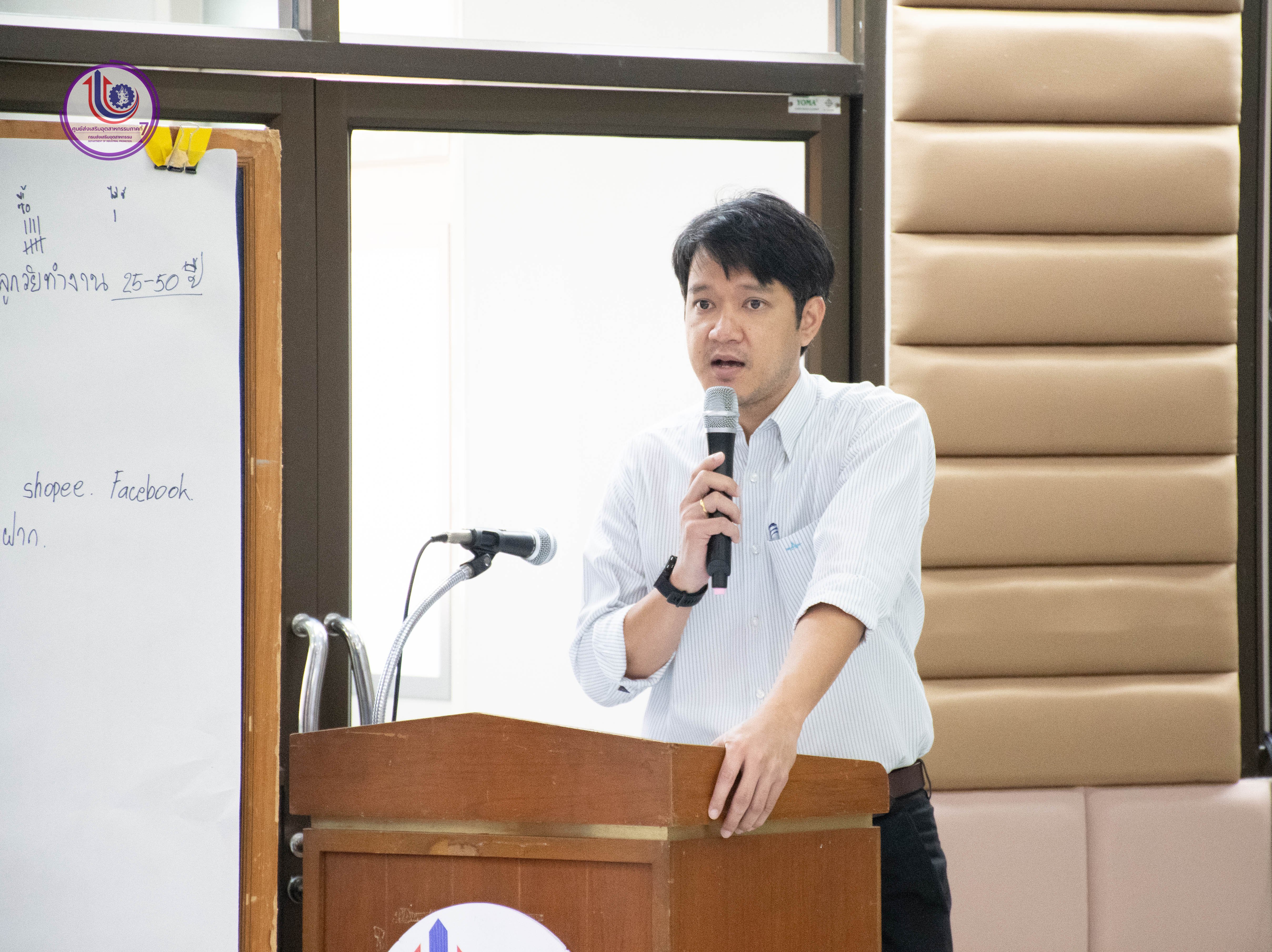 Agro-Product Transformation ยกระดับอุตสาหกรรมเกษตรแปรรูปด้วยเทคโนโลยี วันที่ 3 
