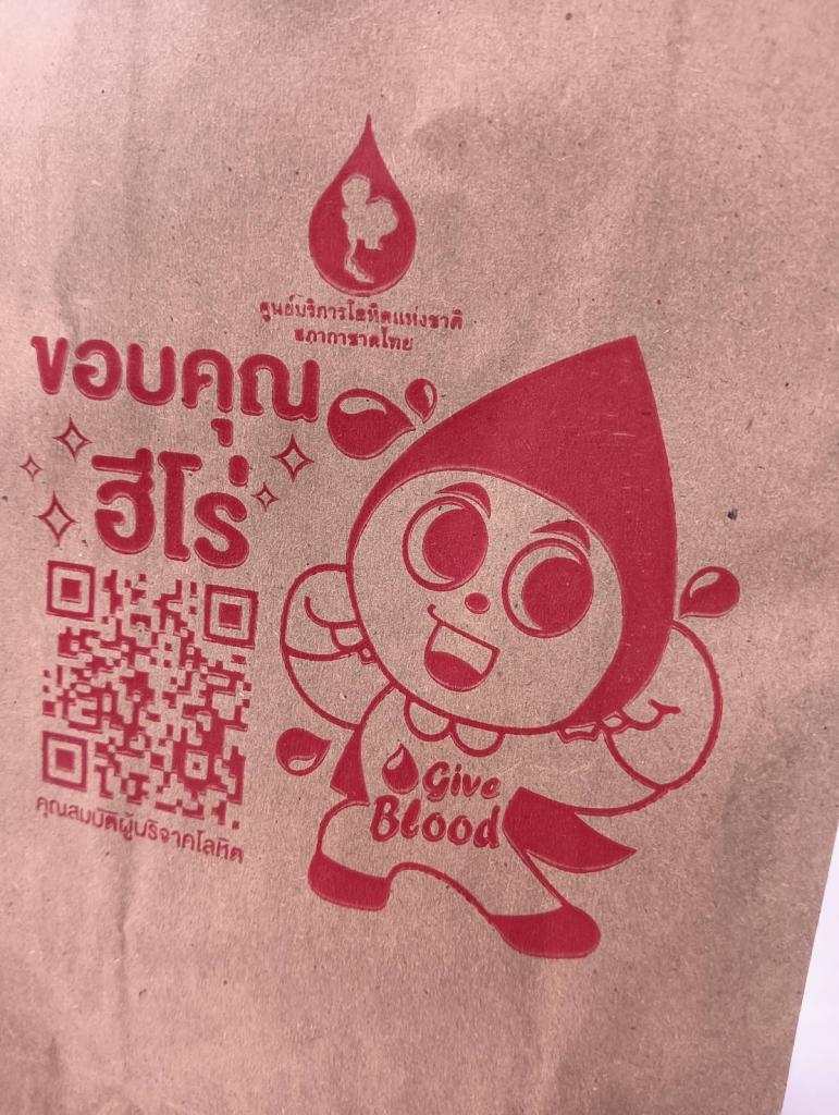 “DC7 บริจาคโลหิตด้วยหัวใจ ส่งต่อการให้ที่งดงาม”