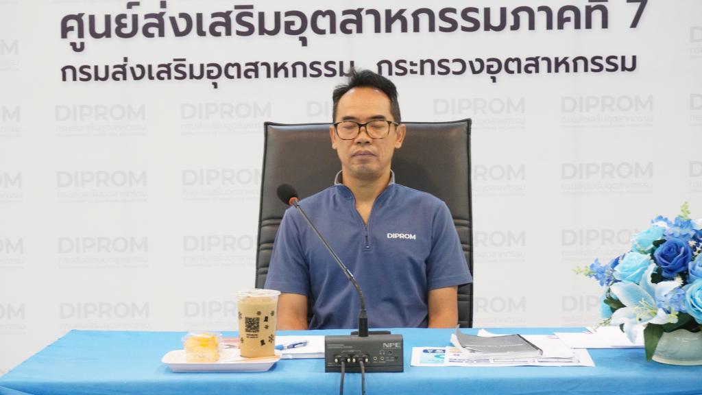 DIPROM Center 7 จัดกิจกรรมนั่งสมาธิฟังธรรมก่อนเข้าประชุมประจำเดือน (ม.ค. - ก.ย. 2568)
