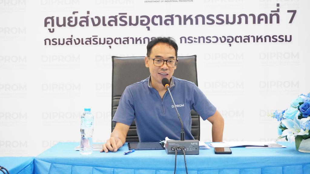 DIPROM Center 7 ประชุมติดตามผลการดำเนินงานประจำเดือน พร้อมเชิดชูเกียรติ “บุคลากรแห่งปี” และ “กลุ่มงานดีมีคุณธรรม” ประจำปี 2568
