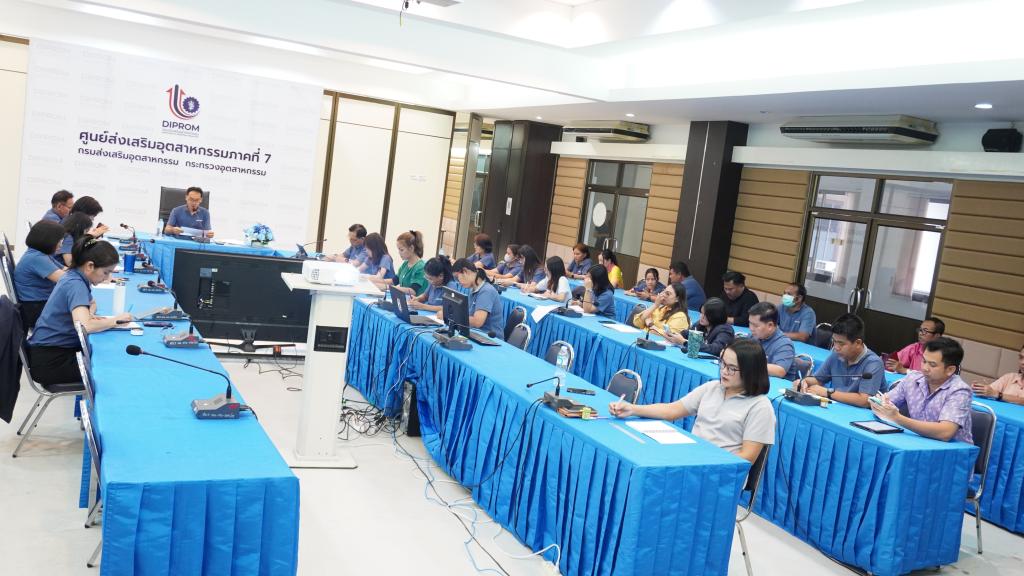 DIPROM Center 7 ประชุมติดตามผลการดำเนินงานประจำเดือน พร้อมเชิดชูเกียรติ “บุคลากรแห่งปี” และ “กลุ่มงานดีมีคุณธรรม” ประจำปี 2568