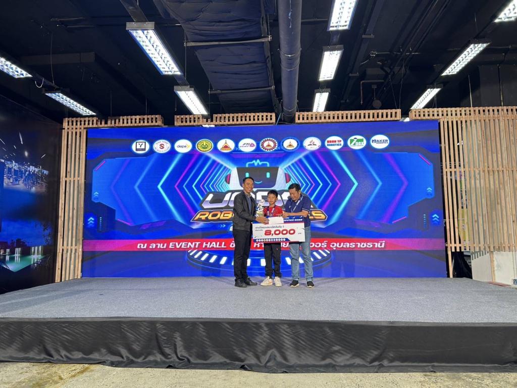 DIPROM Center 7 เข้าร่วมพิธีปิดและพิธีมอบถ้วยรางวัลให้กับผู้ร่วมแข่งขัน หุ่นยนต์อัตโนมัติชิงแชมป์ประเทศไทย UBON ROBOT GAMES 2025 (URG2025)