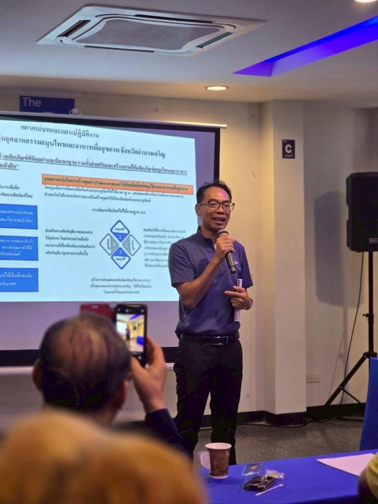 DIPROM Center 7 ร่วมประชุมสรุปผลการดำเนินงาน กิจกรรมการพัฒนาการรวมกลุ่มและเชื่อมโยงอุตสาหกรรม (คลัสเตอร์สมุนไพรและอาหารเพื่อสุขภาพ)