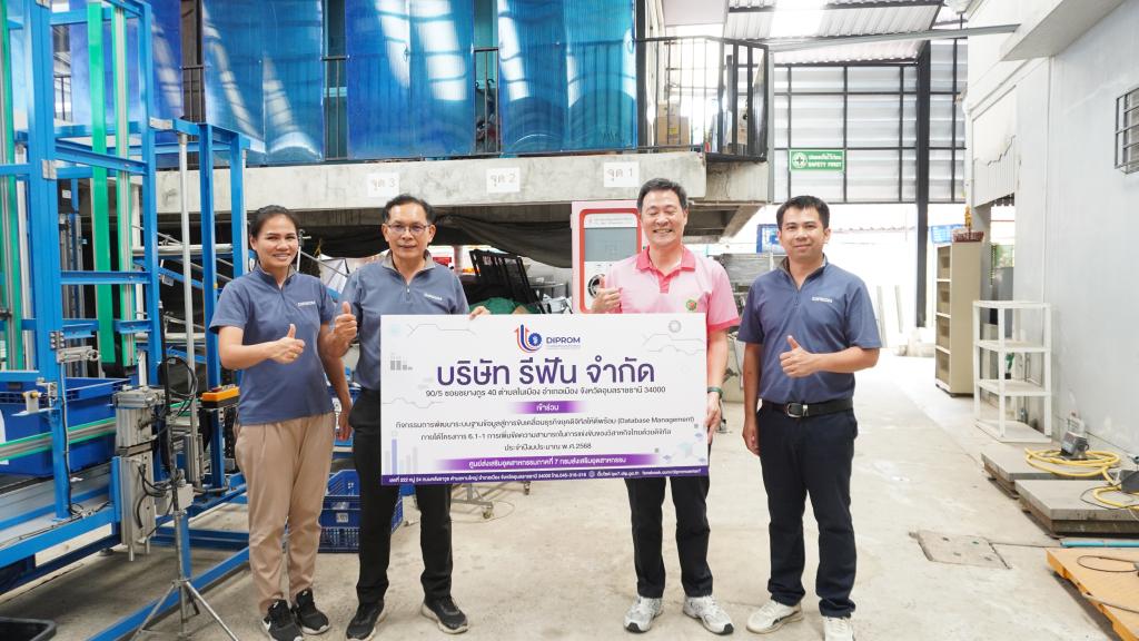 "DIPROM CENTER 7 ลงพื้นที่ติดตามโครงการส่งเสริมดิจิทัล เสริมศักยภาพวิสาหกิจไทยในพื้นที่ จังหวัดอุบลราชธานี"