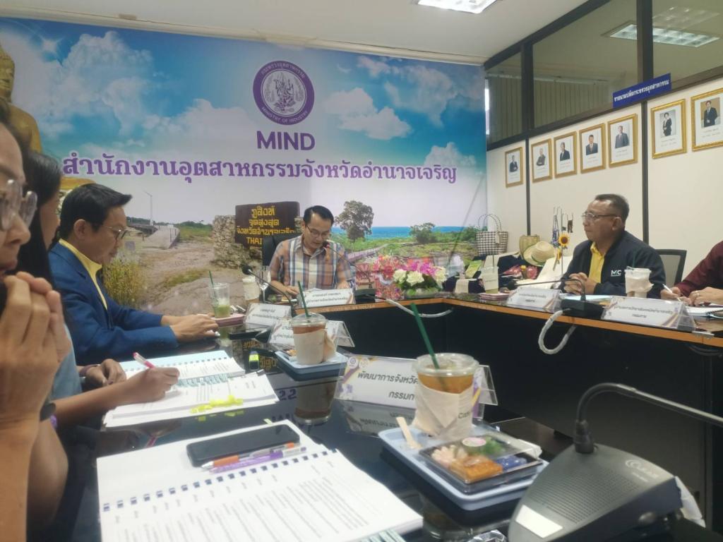 DIPROM Center ร่วมประชุมรับรองมาตรฐานผลิตภัณฑ์ชุมชน จ.อำนาจเจริญ