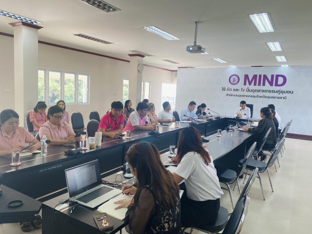 DIPROM Center 7 ผนึกกำลังอุตสาหกรรมจังหวัดอุบลราชธานี เดินหน้าบูรณาการแผนส่งเสริมอุตสาหกรรมปี 2568