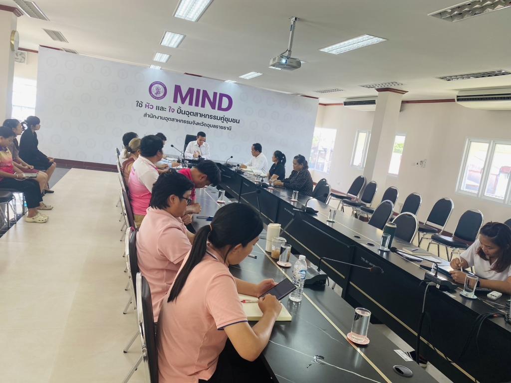 DIPROM Center 7 ผนึกกำลังอุตสาหกรรมจังหวัดอุบลราชธานี เดินหน้าบูรณาการแผนส่งเสริมอุตสาหกรรมปี 2568