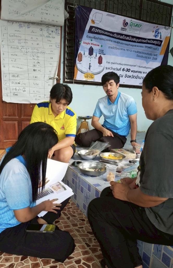 DIPROM Center 7 ลงพื้นที่อำนาจเจริญ กำกับติดตามและหนุนเสริม SME ขับเคลื่อนวิสาหกิจชุมชนข้าวอินทรีย์ พร้อมส่งมอบบรรจุภัณฑ์ต้นแบบทดสอบตลาด