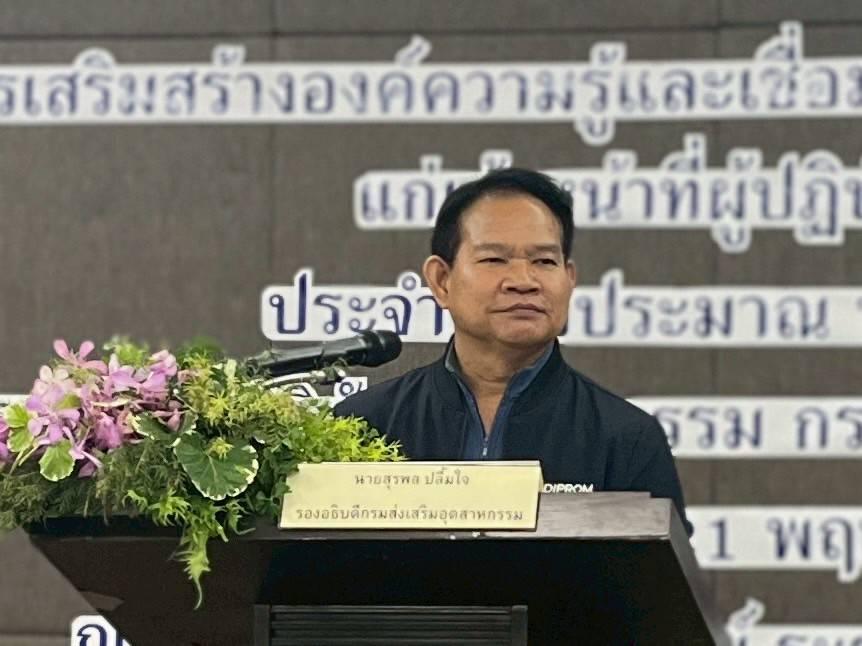 DIPROM Center 7 เข้าร่วมกิจกรรมโครงการการเสริมสร้างองค์ความรู้และเชื่อมโยงเครือข่ายด้านเทคโนโลยีดิจิทัลแก่เจ้าหน้าที่ผู้ปฏิบัติงาน เพื่อเสริมศักยภาพบุคลากรภาครัฐ