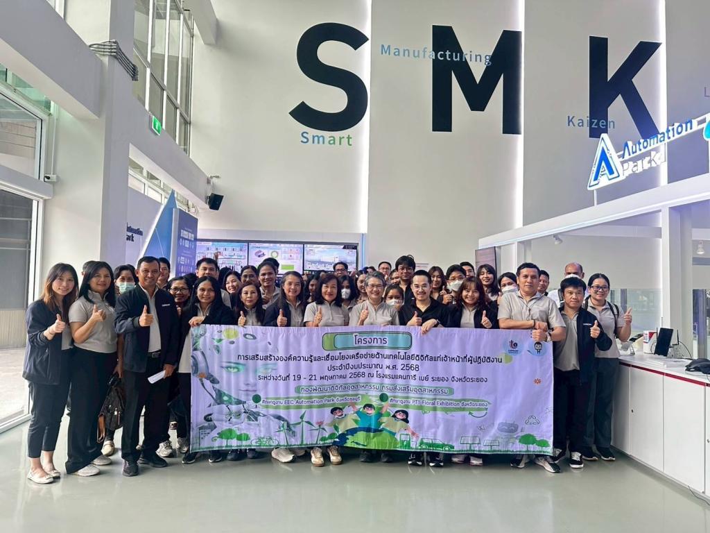 DIPROM Center 7 เข้าร่วมกิจกรรมโครงการการเสริมสร้างองค์ความรู้และเชื่อมโยงเครือข่ายด้านเทคโนโลยีดิจิทัลแก่เจ้าหน้าที่ผู้ปฏิบัติงาน เพื่อเสริมศักยภาพบุคลากรภาครัฐ