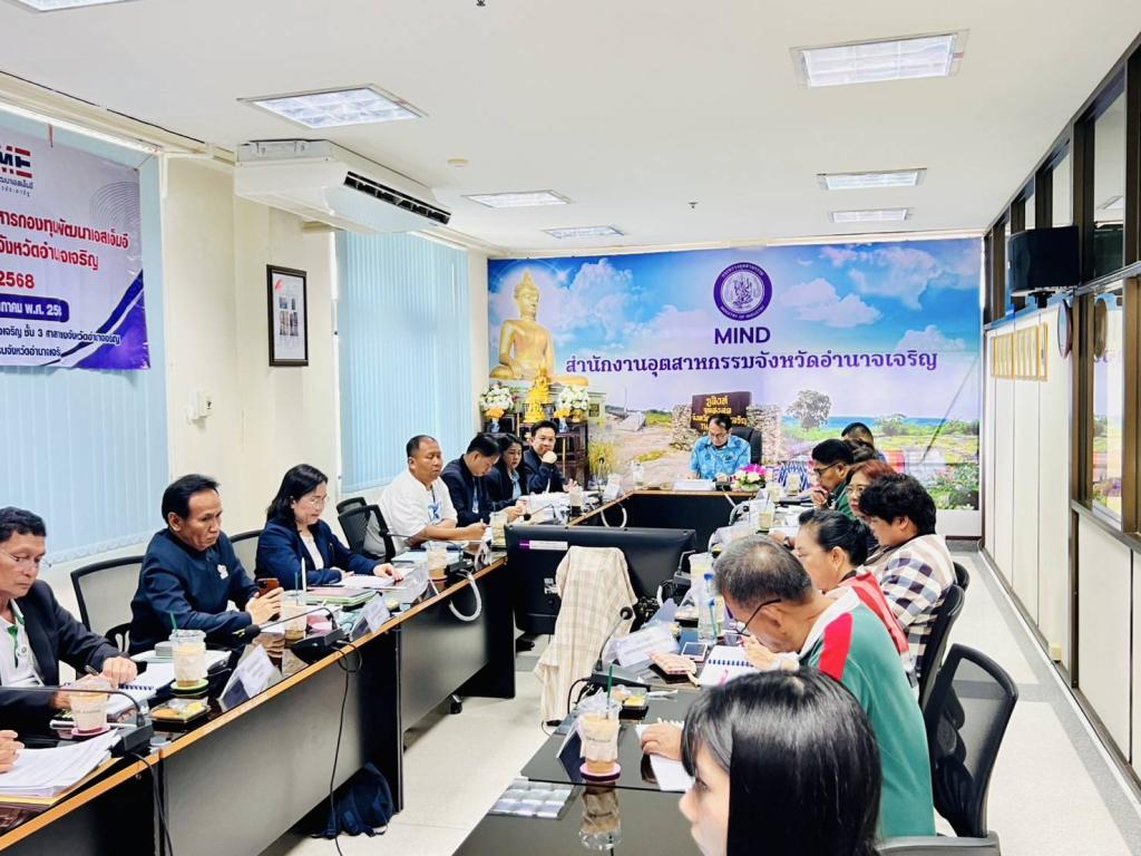 DIPROM Center 7 ร่วมขับเคลื่อนทุนประชารัฐ! ประชุมพิจารณาคำขอกู้ SMEs อำนาจเจริญ หนุนผู้ประกอบการเข้าถึงแหล่งทุนอย่างยั่งยืน