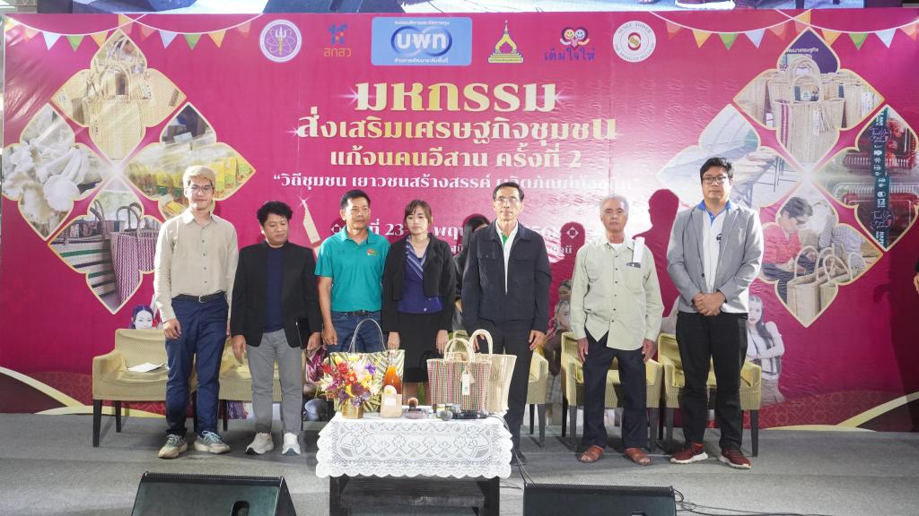 DIPROM Center 7 ร่วมขับเคลื่อน “เศรษฐกิจชุมชนอีสานใต้” เสวนาแลกเปลี่ยนวิสัยทัศน์ พัฒนาเยาวชน-ยกระดับวิถีถิ่นสู่วัฒนธรรมสร้างสรรค์
