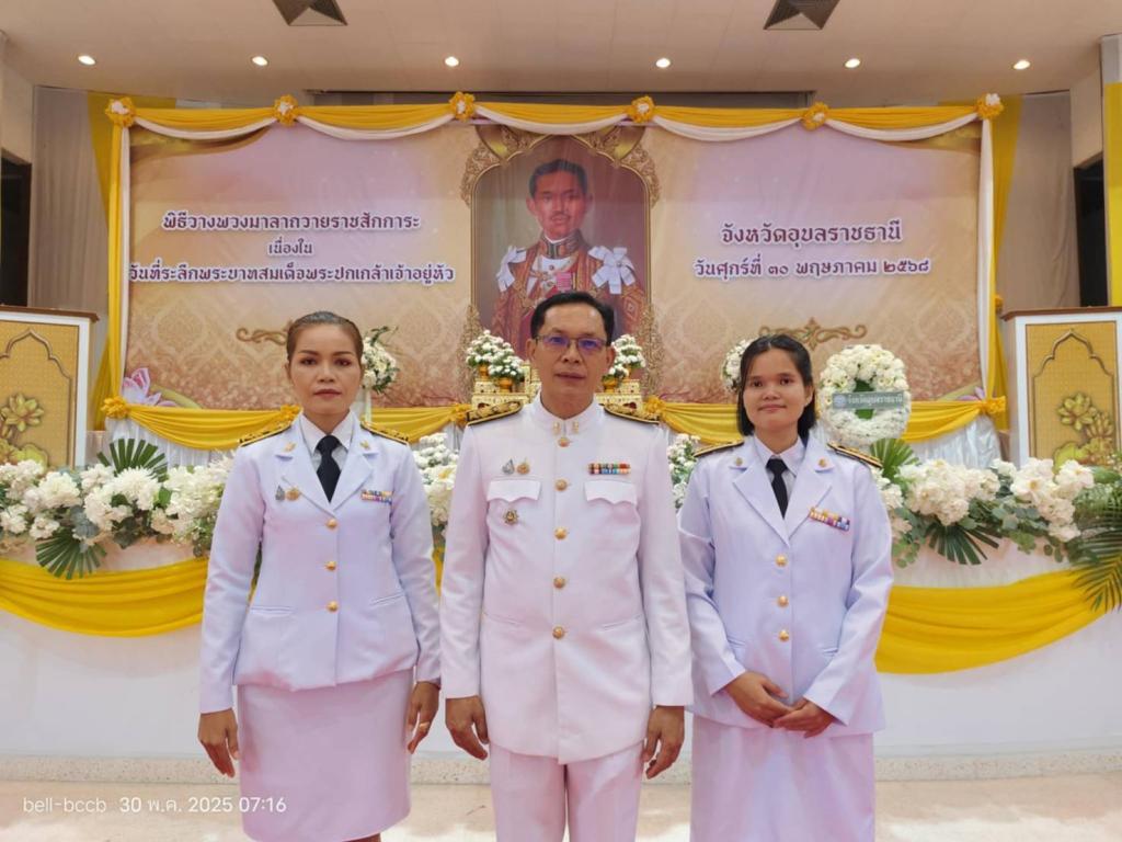 DIPROM Center 7 ร่วมพิธีวางพวงมาลา เนื่องในวันระลึกพระบาทสมเด็จพระปกเกล้าเจ้าอยู่หัว ประจำปี 2568