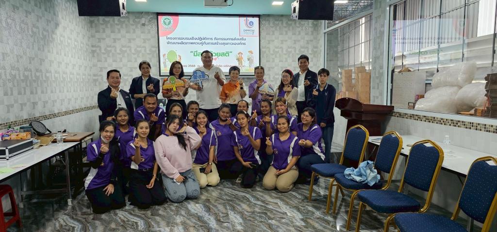 DIPROM Center 7 จัดอบรมเชิงปฏิบัติการ “มีสุข ด้วยสติ” ส่งเสริมสุขภาวะองค์กรแก่ SMEs จังหวัดศรีสะเกษ