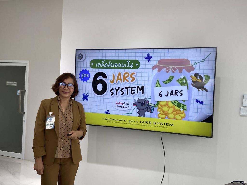 DIPROM Center 7 จัดอบรม “Smart Money @ Work” เสริมสร้างความรู้ด้านการเงินส่วนบุคคล ขับเคลื่อนองค์กรแห่งความสุขในสถานประกอบการ