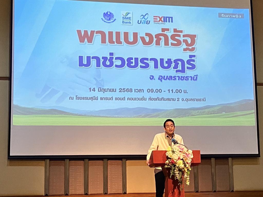 DIPROM CENTER 7 ร่วมงาน “พาแบงค์รัฐ มาช่วยราษฎร์” เปิดเวทีรับฟังปัญหาผู้ประกอบการ พร้อมเชื่อมต่อมาตรการช่วยเหลือจากภาครัฐ