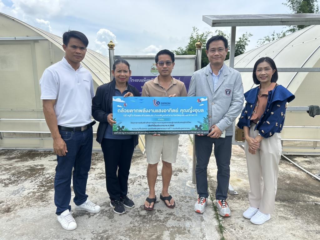 DIPROM Center 7 ลงพื้นที่หนุนวิสาหกิจท้องถิ่น พัฒนาด้วยนวัตกรรมและดิจิทัล