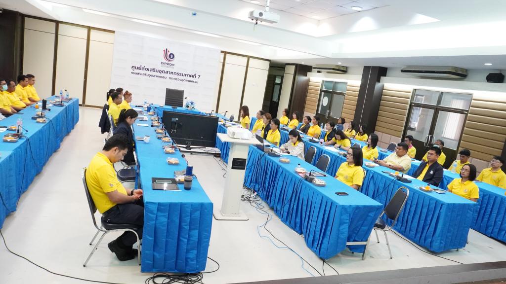 DIPROM Center 7 ประชุมติดตามผลการดำเนินงานและงบประมาณ ครั้งที่ 7 ประจำปีงบประมาณ พ.ศ.  2568