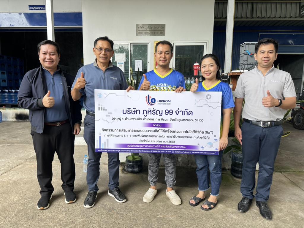 DIPROM Center 7 ลงพื้นที่จังหวัดอุบลราชธานี – อำนาจเจริญ เสริมแกร่ง SME ไทยด้วยเทคโนโลยีดิจิทัล
