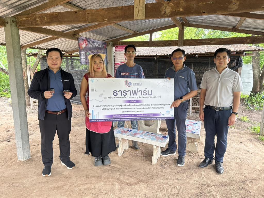 DIPROM Center 7 ลงพื้นที่จังหวัดอุบลราชธานี – อำนาจเจริญ เสริมแกร่ง SME ไทยด้วยเทคโนโลยีดิจิทัล