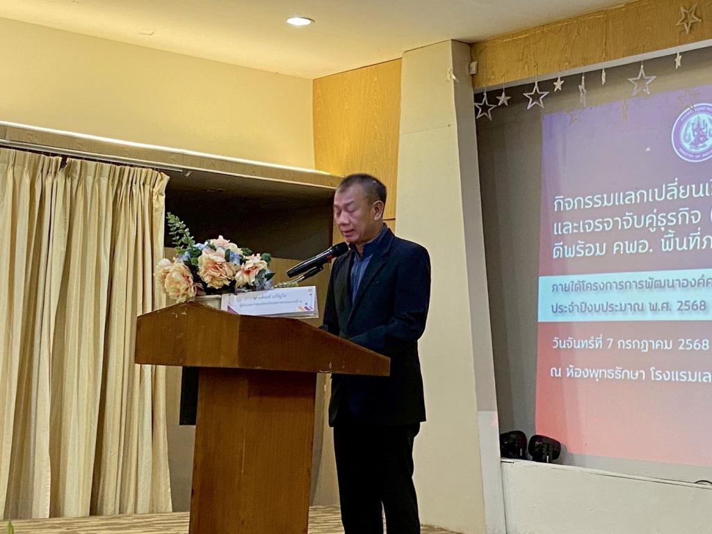 DIPROM Center 7 ร่วมกิจกรรม “ดีพร้อม คพอ.” รุ่น 416–419 เสริมแกร่งผู้ประกอบการ SMEs สู่ความยั่งยืน ณ จังหวัดเลย