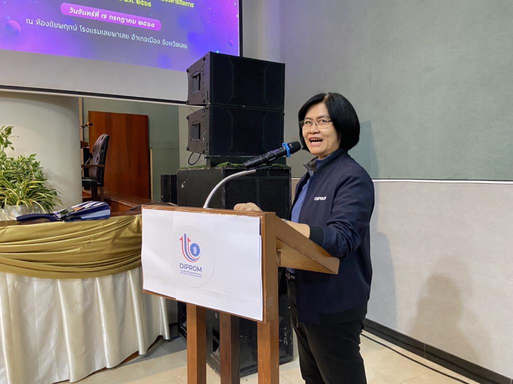 DIPROM Center 7 ร่วมกิจกรรม “ดีพร้อม คพอ.” รุ่น 416–419 เสริมแกร่งผู้ประกอบการ SMEs สู่ความยั่งยืน ณ จังหวัดเลย