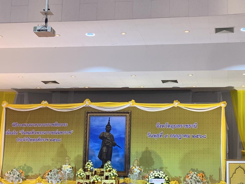 DIPROM CENTER 7 ร่วมพิธีวางพวงมาลาถวายราชสักการะ เนื่องในวันสมเด็จพระนารายณ์มหาราช ประจำปี 2568