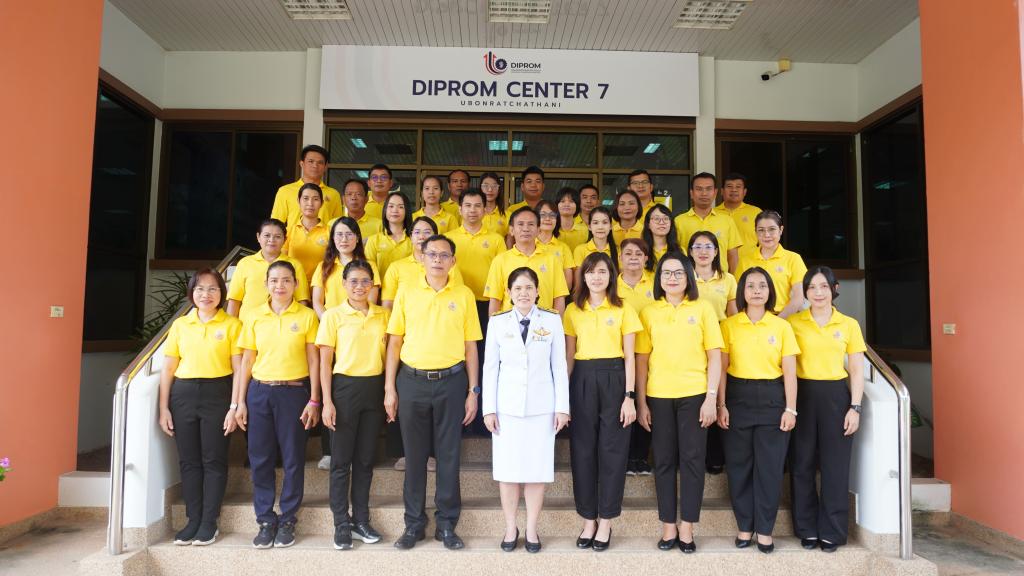 DIPROM CENTER 7 ร่วมพิธีถวายสัตย์ปฏิญาณฯ ถวายความจงรักภักดีแด่ พระบาทสมเด็จพระเจ้าอยู่หัวมหาวชิราลงกรณ บดินทรเทพยวรางกูร