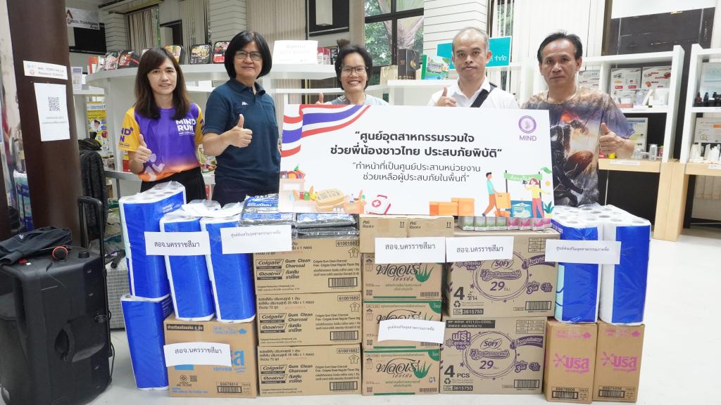 หน่วยงานภายใต้กระทรวงอุตสาหกรรม รวมพลังน้ำใจ! บริจาคสิ่งของจำเป็นช่วยเหลือผู้ประสบภัย