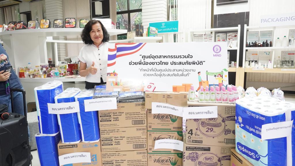 หน่วยงานภายใต้กระทรวงอุตสาหกรรม รวมพลังน้ำใจ! บริจาคสิ่งของจำเป็นช่วยเหลือผู้ประสบภัย