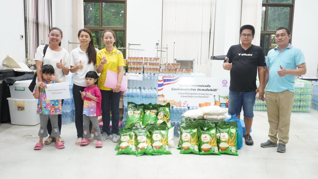 หน่วยงานภายใต้กระทรวงอุตสาหกรรม รวมพลังน้ำใจ! บริจาคสิ่งของจำเป็นช่วยเหลือผู้ประสบภัย