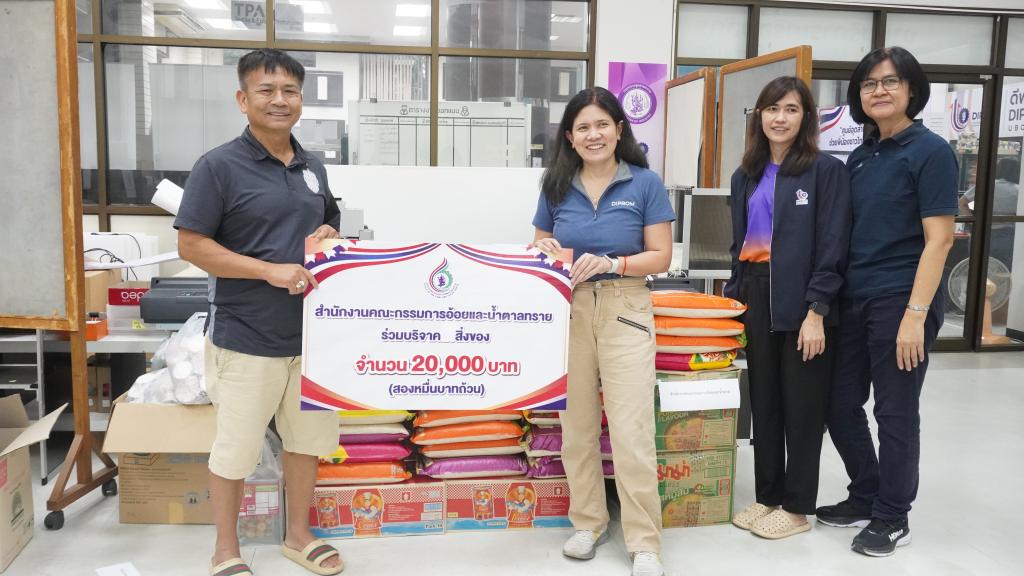 หน่วยงานภายใต้กระทรวงอุตสาหกรรม รวมพลังน้ำใจ! บริจาคสิ่งของจำเป็นช่วยเหลือผู้ประสบภัย