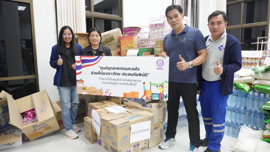 หน่วยงานภายใต้กระทรวงอุตสาหกรรม รวมพลังน้ำใจ! บริจาคสิ่งของจำเป็นช่วยเหลือผู้ประสบภัย