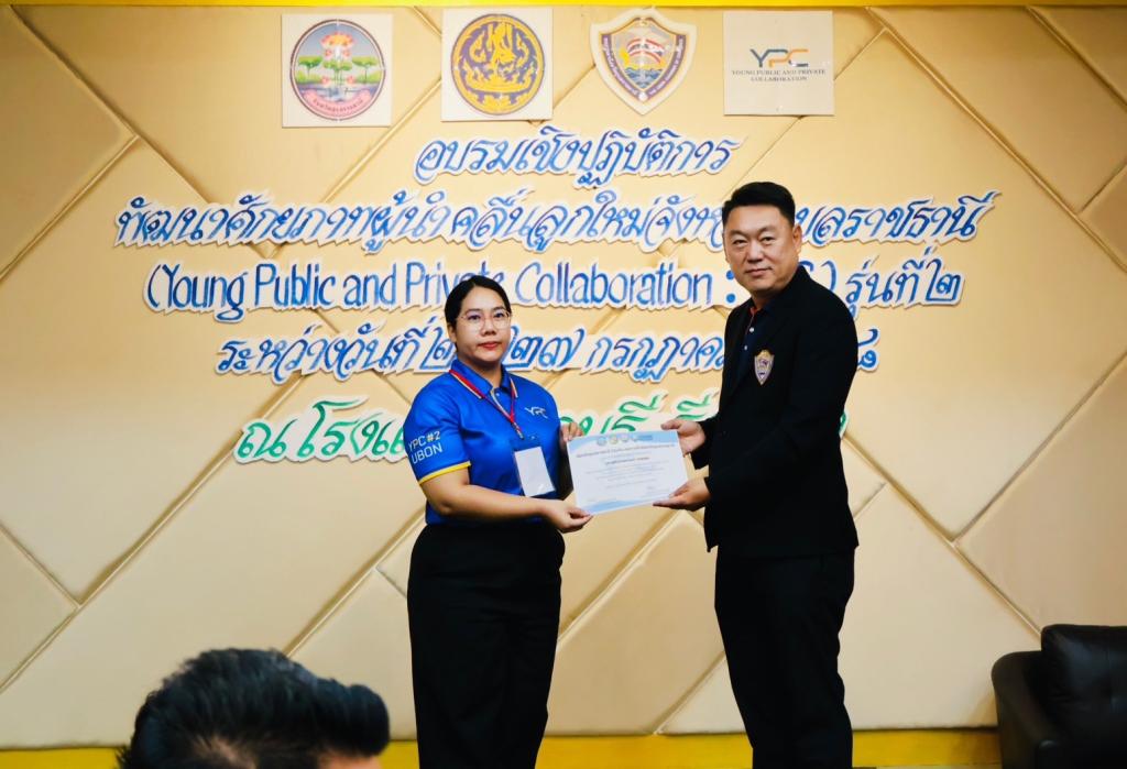 DIPROM Center 7 พัฒนาศักยภาพ บูรณาการความรู้ร่วมกับภาครัฐ-ภาคเอกชน