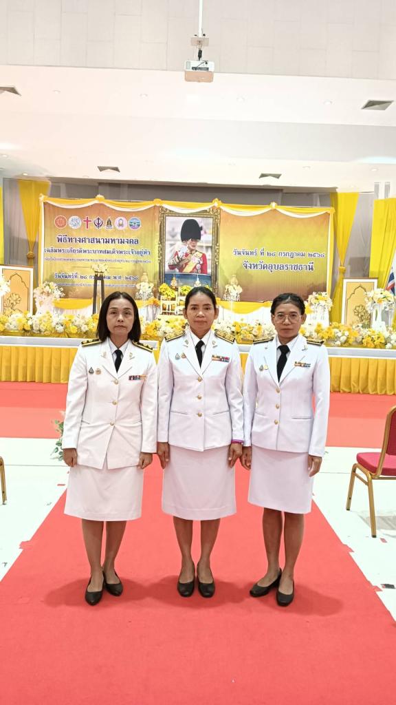 DIPROM Center 7 ร่วมกิจกรรมเฉลิมพระเกียรติพระบาทสมเด็จพระเจ้าอยู่หัว เนื่องในโอกาสวันเฉลิมพระชนมพรรษา 28 กรกฎาคม 2568