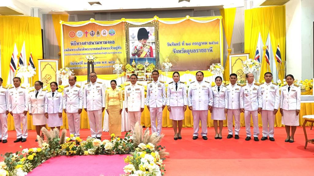 DIPROM Center 7 ร่วมกิจกรรมเฉลิมพระเกียรติพระบาทสมเด็จพระเจ้าอยู่หัว เนื่องในโอกาสวันเฉลิมพระชนมพรรษา 28 กรกฎาคม 2568