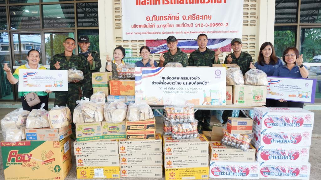 ศูนย์อุตสาหกรรมรวมใจ ช่วยเหลือพี่น้องชาวไทย ผู้ประสบภัยจากเหตุปะทะชายแดนไทย–กัมพูชา