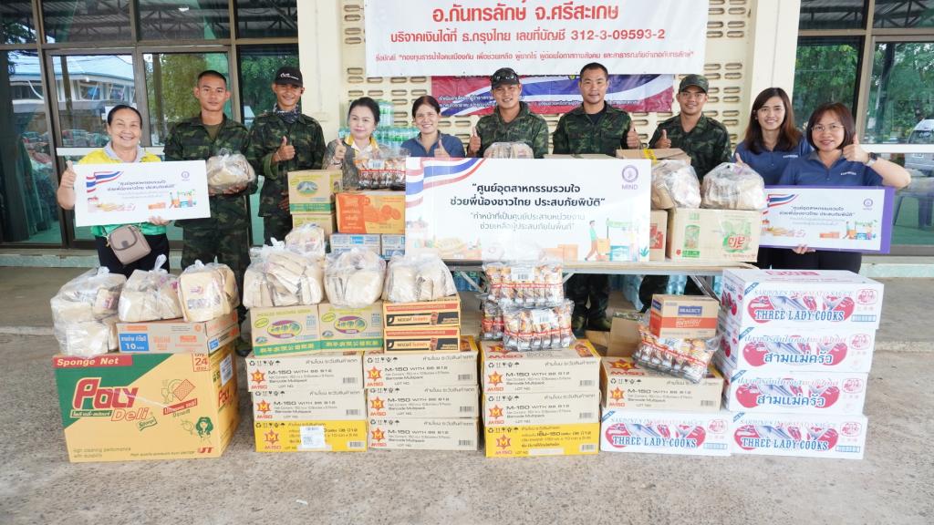 ศูนย์อุตสาหกรรมรวมใจ ช่วยเหลือพี่น้องชาวไทย ผู้ประสบภัยจากเหตุปะทะชายแดนไทย–กัมพูชา
