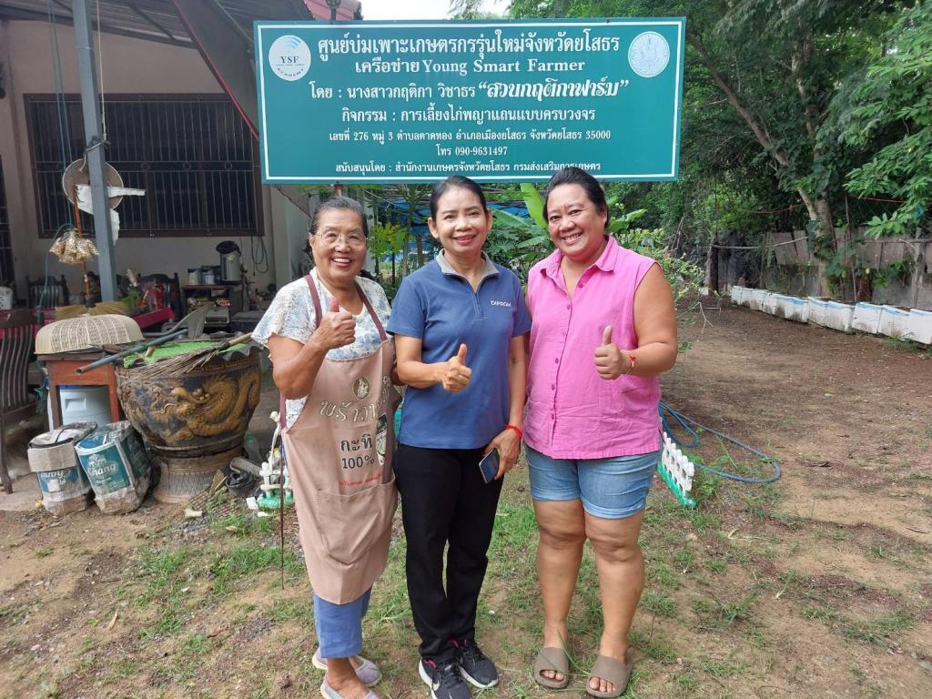 DIPROM Center 7 ลงพื้นที่ยโสธร ติดตามและให้คำปรึกษา พัฒนาผู้ประกอบการด้วยนวัตกรรมดิจิทัล