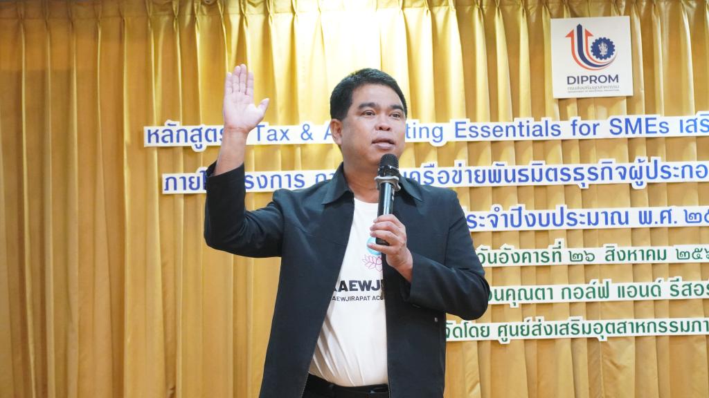 ผอ. อริยาพร เป็นประธาน เปิดกิจกรรมการฝึกอบรม “Tax & Accounting Essentials for SMEs” เสริมแกร่งระบบการเงินด้วยระบบบัญชี” ให้กับผู้ประกอบการอีสานล่าง 2