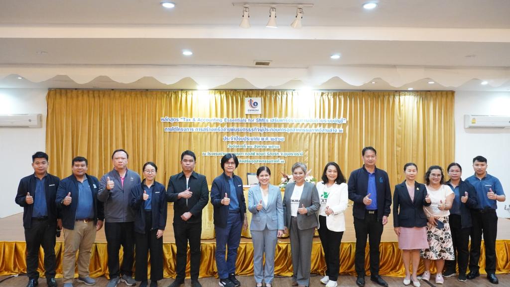ผอ. อริยาพร เป็นประธาน เปิดกิจกรรมการฝึกอบรม “Tax & Accounting Essentials for SMEs” เสริมแกร่งระบบการเงินด้วยระบบบัญชี” ให้กับผู้ประกอบการอีสานล่าง 2