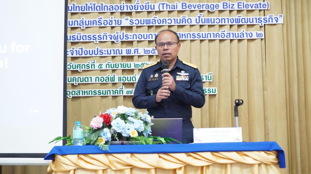 DIPROM Center 7 จัดกิจกรรม “Thai Beverage Biz Elevate” ยกระดับธุรกิจเครื่องดื่มไทยสู่ความยั่งยืน