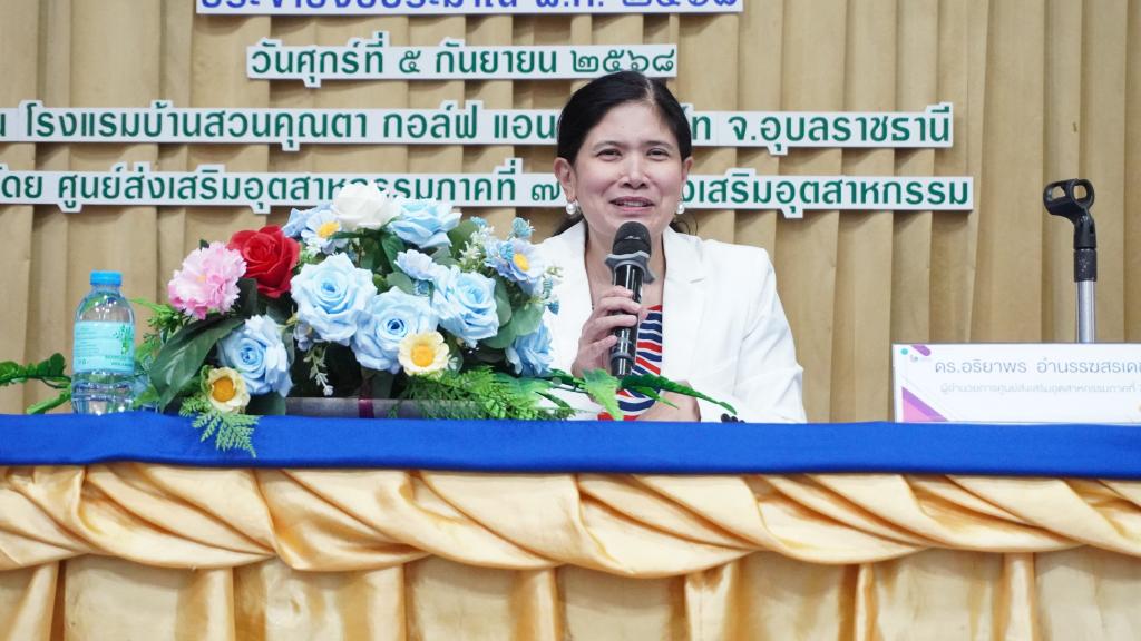 DIPROM Center 7 จัดกิจกรรม “Thai Beverage Biz Elevate” ยกระดับธุรกิจเครื่องดื่มไทยสู่ความยั่งยืน