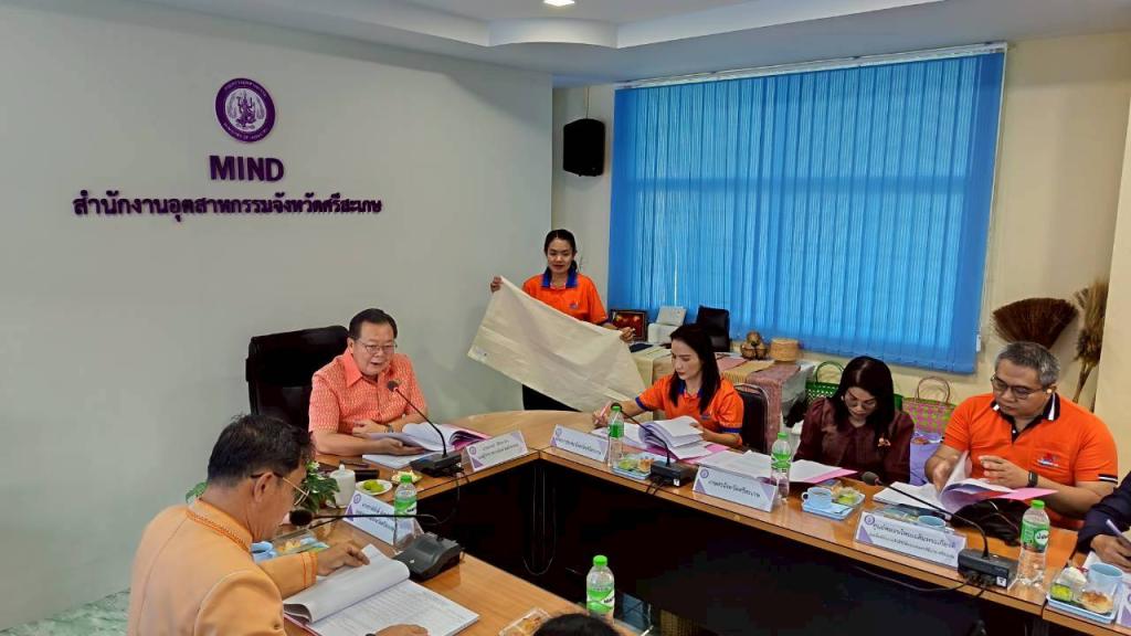 DIPROM Center 7 ร่วมประชุมคณะกรรมการรับรองมาตรฐานผลิตภัณฑ์ชุมชน จังหวัดศรีสะเกษ