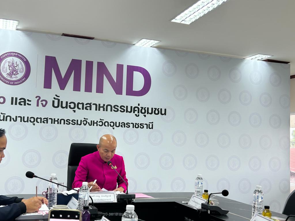 DIPROM Center 7 ร่วมประชุมคณะกรรมการรับรองมาตรฐานผลิตภัณฑ์ชุมชน จังหวัดอุบลราชธานี