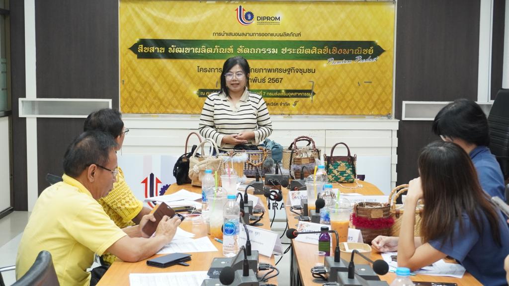DIPROM Center 7 คัดเลือกผู้ประกอบการร่วมงาน “ออนซอนอีสาน” 2568